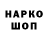 Codein напиток Lean (лин) ROWDY BOY