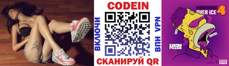 Кодеиновый сироп Lean напиток Lean (лин)  Медвежьегорск 